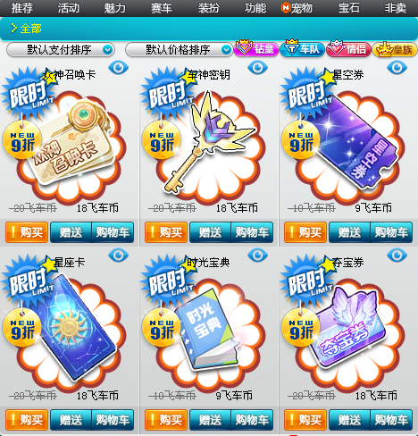 QQ Flying Car Presents Commercial City Props End Afternoon's Dining Day Collapse Purple Golden Hammer Egg Cole Duck Snatches of Treasure