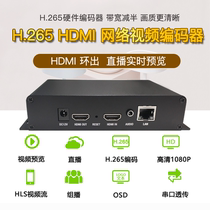 HDMI loop-out high-definition live encoder rtsp rtmp push stream LAN live monitoring connected to nvr recording