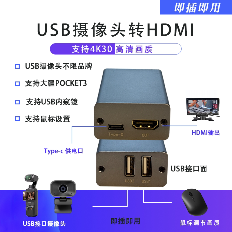 USB Camera to HDMI 4K Endoscope Pocket3 Action4 5 to HDMI Connection for Broadcast Console USB Camera to HDMI 4K Endoscope Pocket3 Action4 5 to HDMI Connection for Broadcast Console