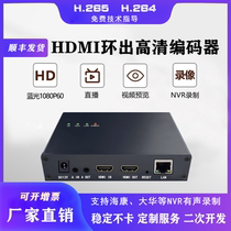 HDMI loop-out video encoder codec all-in-one network to HDMI to network live broadcast monitoring to nvr