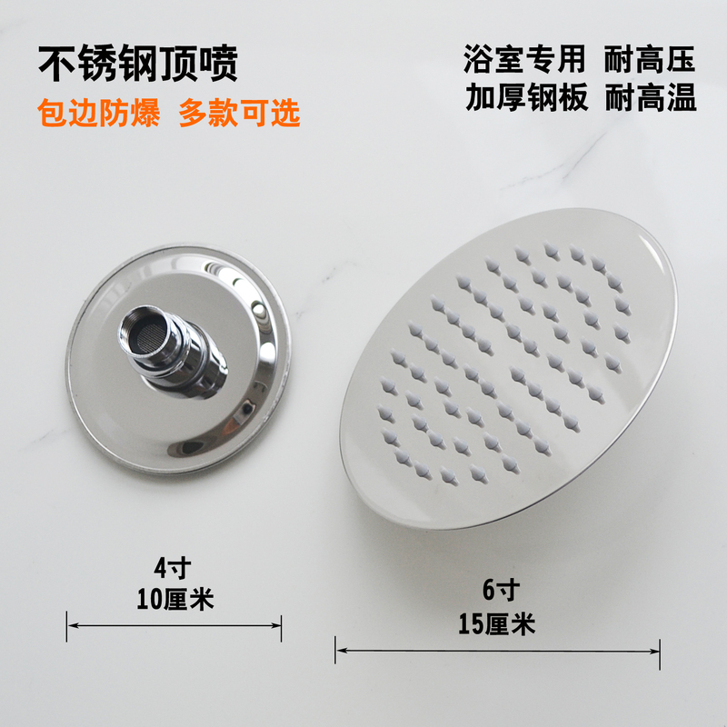 4/ 6inch Stainless Steel Shower Head Top Spray for Public Bathrooms, Bathhouses, Dormitories, and Hotels, with Edge Protection and Explosion-Proof Features