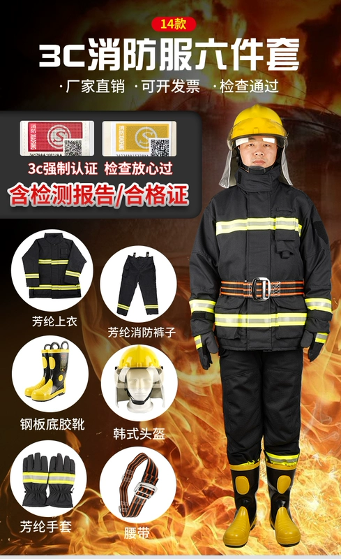 Bộ đồ chữa cháy được chứng nhận 3C 14 kiểu 17 Quần áo chữa cháy Quần áo bảo hộ chữa cháy Trạm cứu hỏa mini 5 món áo bảo hộ y tế