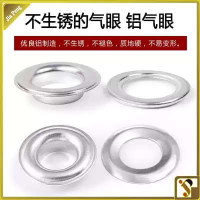 Aluminum corns buckle File bag Air eye tarpaulin ring Aluminum air eye rivets Aluminum hollow nails Aluminum corns rivets