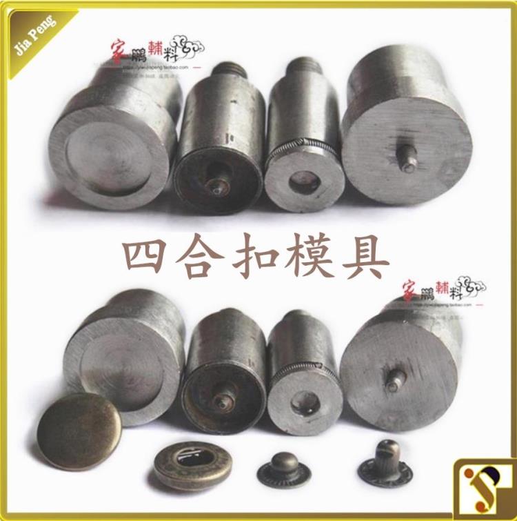 655#831#633#201# Metal four-in-one buckle electric mold manual hand press mold four-in-one buckle installation tool