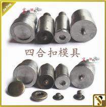 655#831#633#201# metal four-fitting electric mold manual hand pressing mold quadruple buckle installation tool