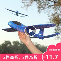 3 pieces of 75 fold resistant foam hand throw gliding aircraft childrens sports toys Net Red swing summer outdoor model