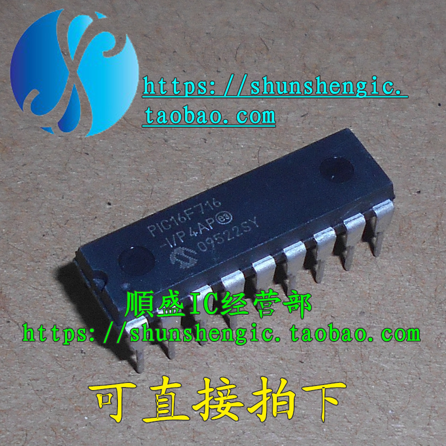 PIC16F716-I P DIP18 pin new single chip chip in-line IC can be burned on behalf of Shunsheng