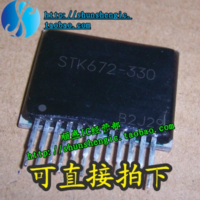 STK672-330 ZIP12 pin original motor driver module IC 
