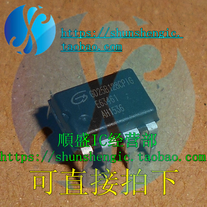 GD25B128CP1G GD25B128CPIG DIP8 pin new memory chip in-line can be burned on behalf of