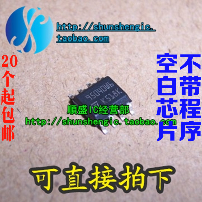 95040W6 95040W6 M95040-WMN6P SOP8 SOP8 brand new storage chip can be burnt in Shunsheng