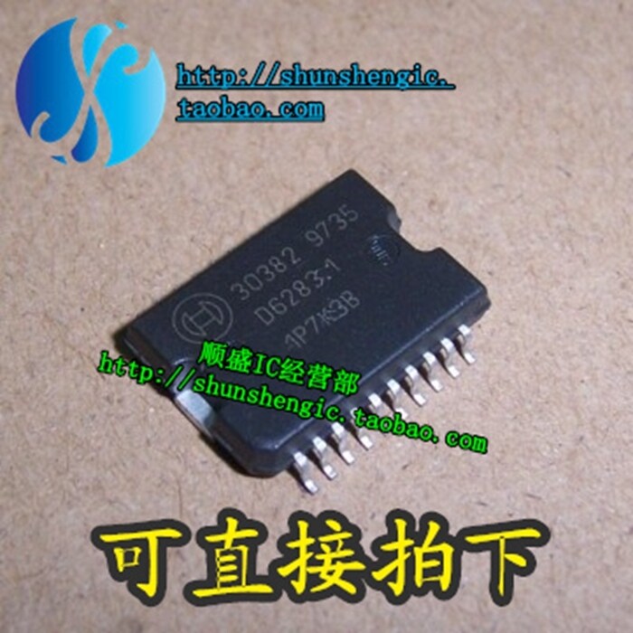 30382 HSOP20 feet ME7 5 car engine motherboards OIL SPRAY DRIVE CHIP PATCH IC NEW