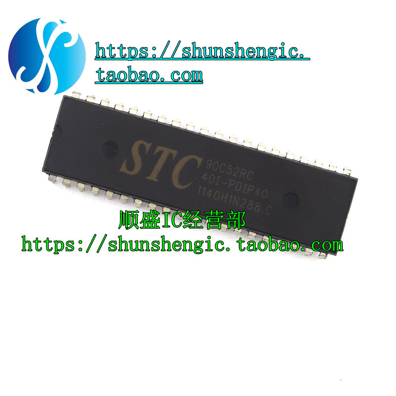 STC90C52RC-40I-PDIP40 new single chip chip in-line IC can be burned on behalf of Shunsheng