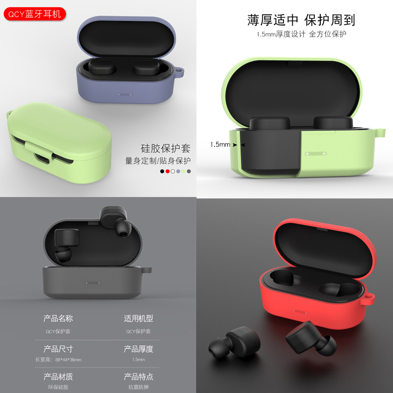 QCYT1S protective case Wireless Bluetooth headset charging box storage soft shell liquid silicone simple anti-drop tide ins