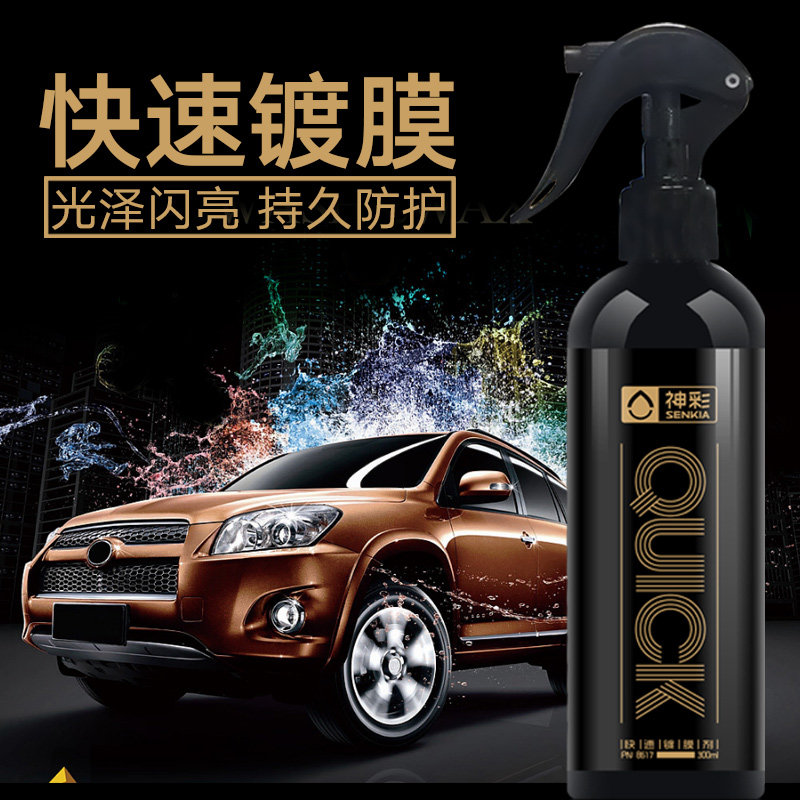 God Color Quick Coating Agent Lifting Car Paint Gloss Lacquered Finish Car Coated Hand Spray Car Spray Car Paint Coating