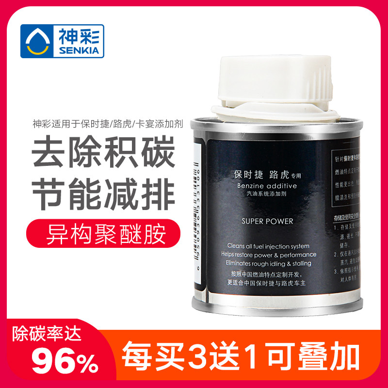 God's color applies to Porsche Land Rover fuel additive car fuel additive to deaccumulate carbon gasoline additive