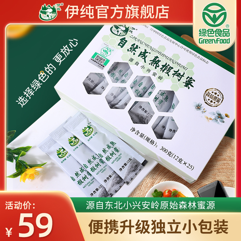 Ipure Northeast Little Xing'an Ridge Honey pure natural linden tree honey portable honey small packaged farmyard pure honey