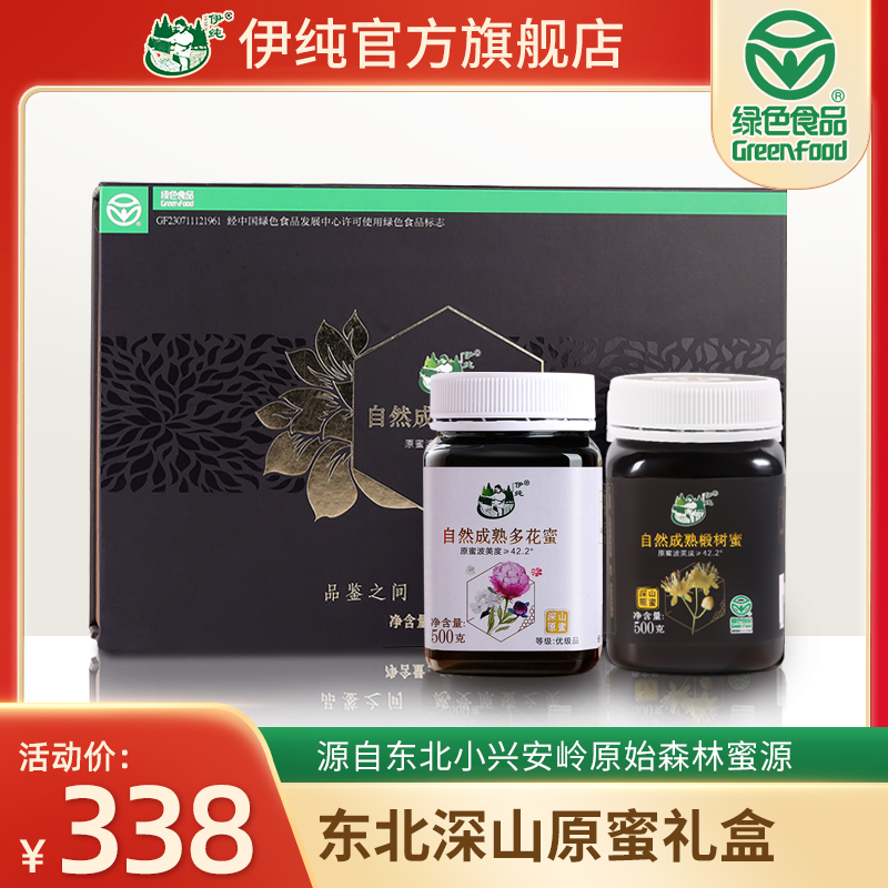Pure honey natural mature linden honey honey gift box 500g * 2 bottles 100 nectar pure natural crystalline peak honey
