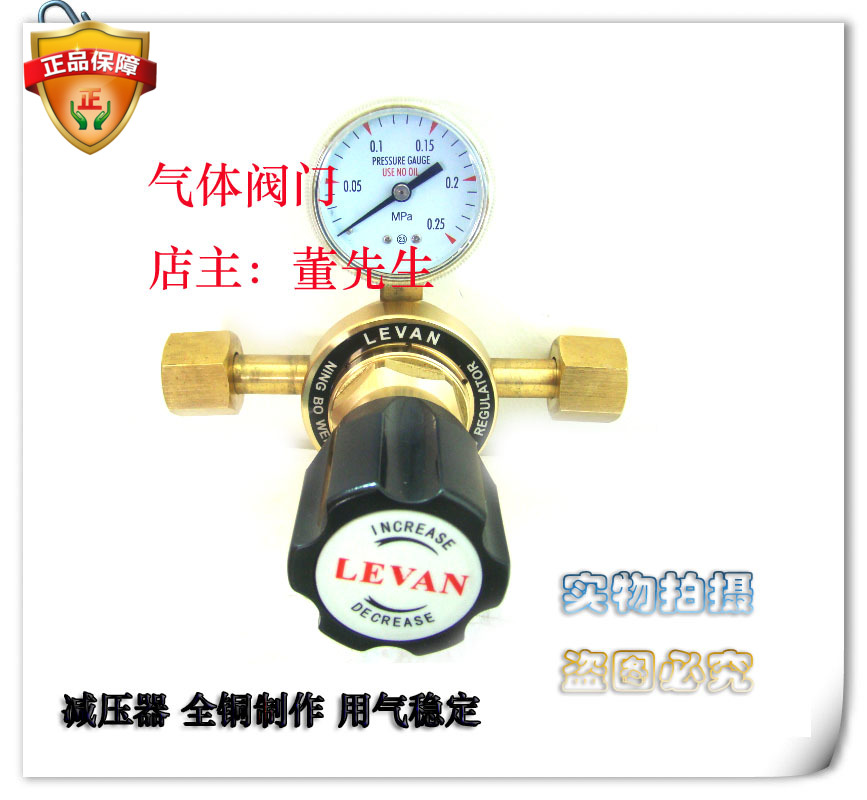 Secondary pressure reducer low pressure pressure reducer gas analysis pressure reducer full copper pressure reducing valve terminal box pressure reducer