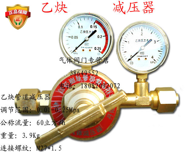 EQJ - 224 Acetylene Pipe Reducer Acetylene Pipe Reducer Acetylene Pressure Reducer Gas Reducer Valve
