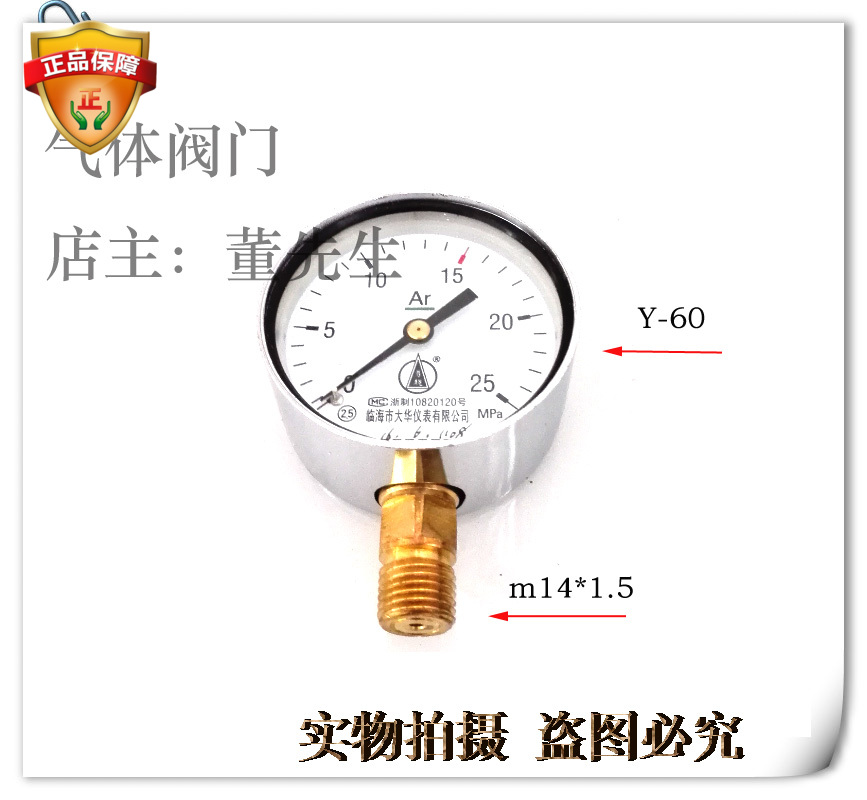 Argon Pressure Meter AR Watch Head Pressure Reducing Pressure Meter Thickened Pressure Meter Pressure Meters Pressure Meter Head Pressure Meter