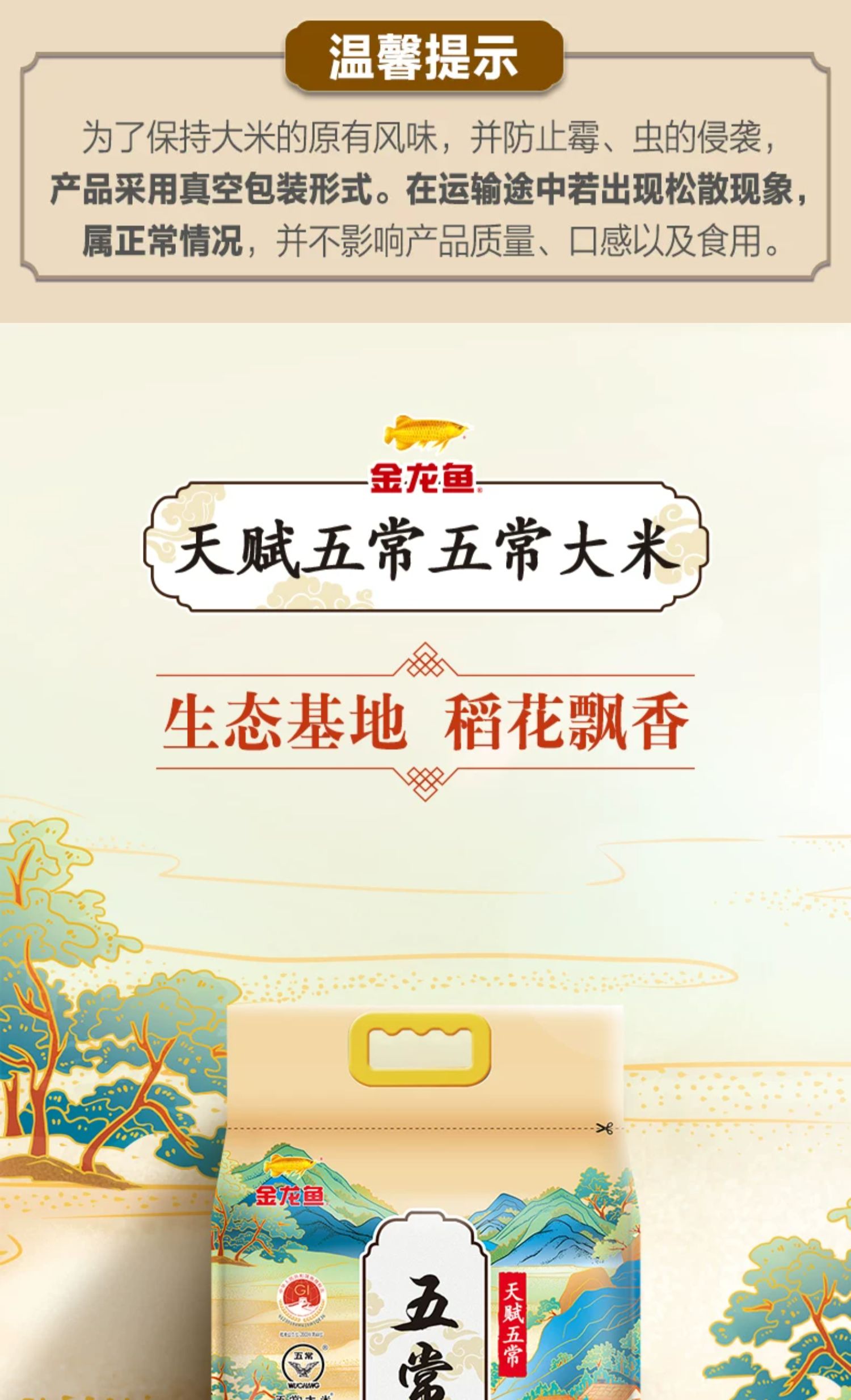 安享好物 安享A级粳米-金龙鱼天赋五常大米 国标