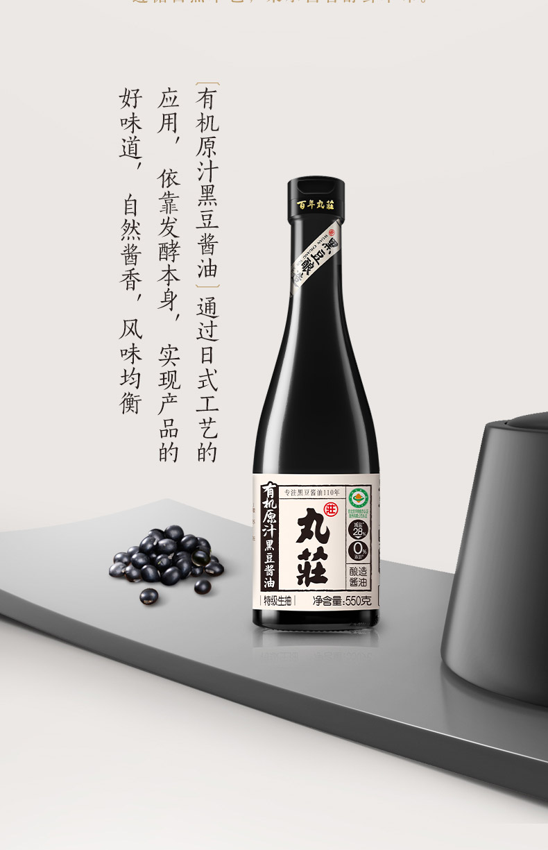安享好物 安享S级生抽-金龙鱼丸庄 有机 黑豆生抽 国标 
