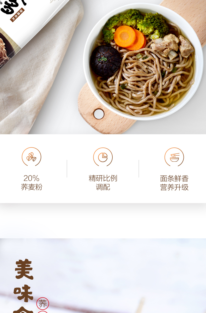金龙鱼荞麦面14包赠480ML酱油