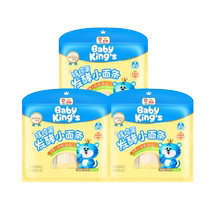 Arowana BABYKINGS Fresh Egg Fermented Small Noodles 225G*3 Childrens Noodles Baby Noodles Egg Noodles