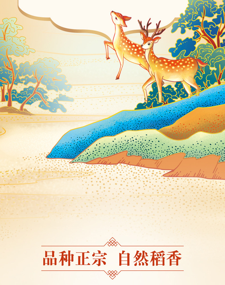 安享好物 安享A级粳米-金龙鱼天赋五常大米 国标