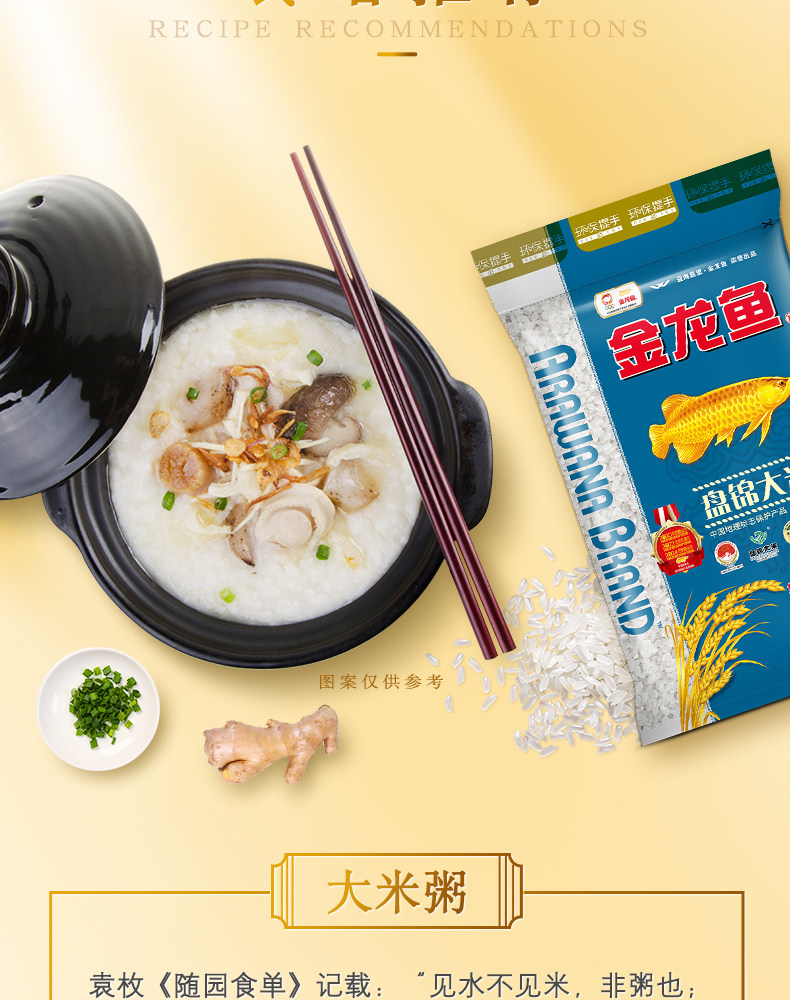 安享好物 安享C级粳米-金龙鱼盘锦大米 国标 