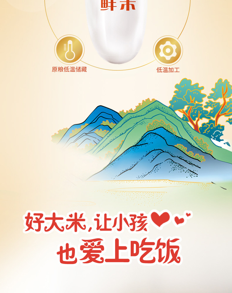 安享好物 安享A级粳米-金龙鱼天赋五常大米 国标