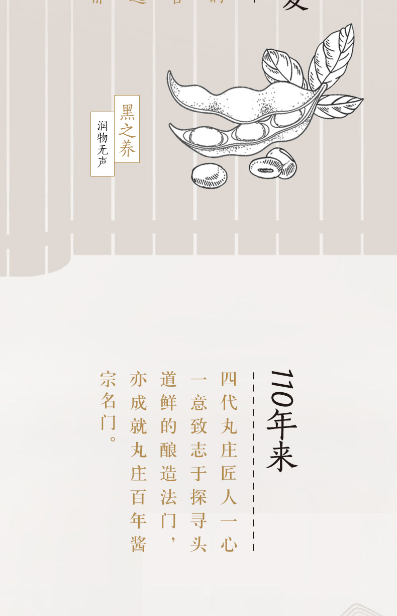 安享好物 安享S级生抽-金龙鱼丸庄 有机 黑豆生抽 国标 