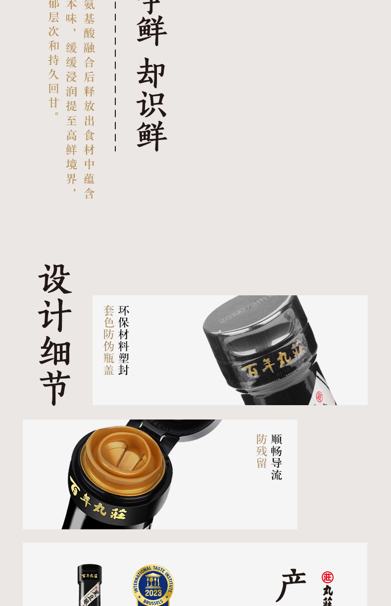 安享好物 安享S级生抽-金龙鱼丸庄 有机 黑豆生抽 国标 