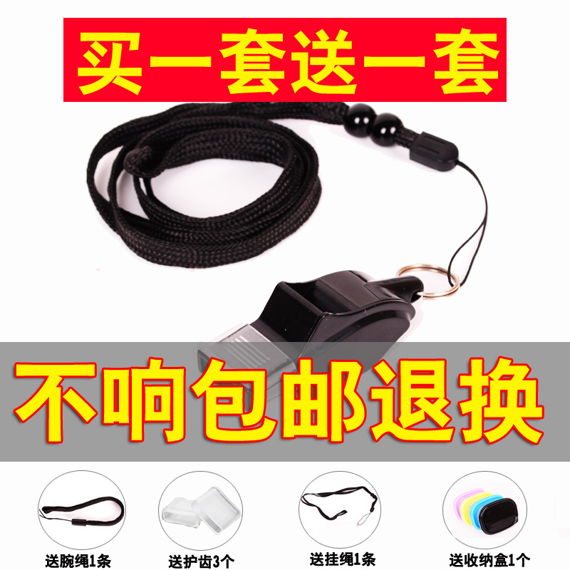 Non-nuclear physical education teacher special basketball referee whistle outdoor game Dolphin whistle High frequency professional training plastic