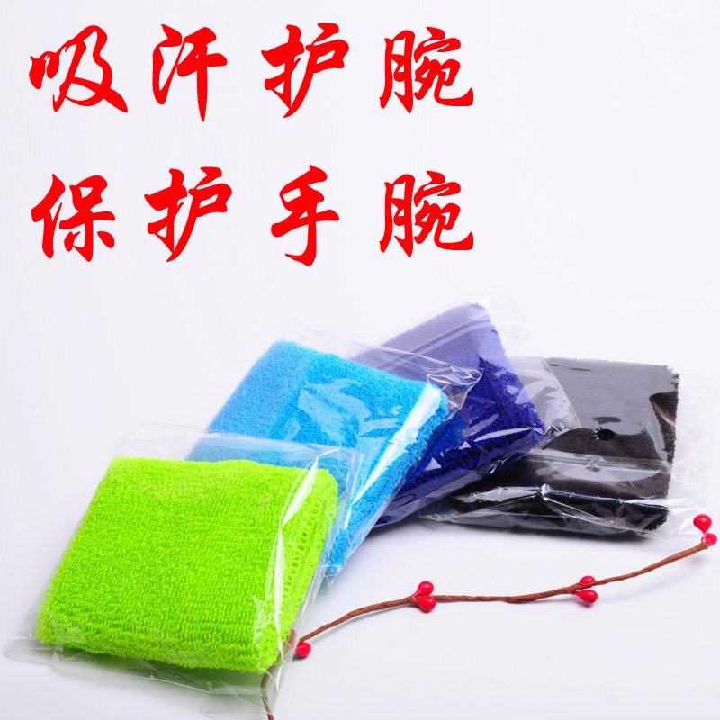 Sports Wrists Sweat and sweat Basketball Wrist Badminton Tennis Running Fitness Mountaineering sweating men and women towel wrists