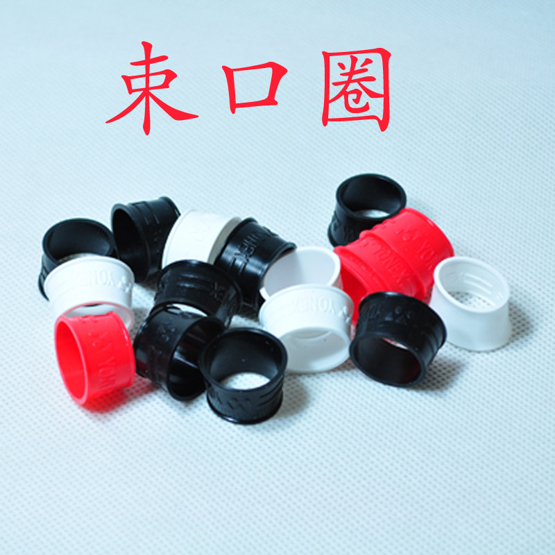 Badminton racket hand rubber string ring sealing ring fixing ring rubber ring plastic ring