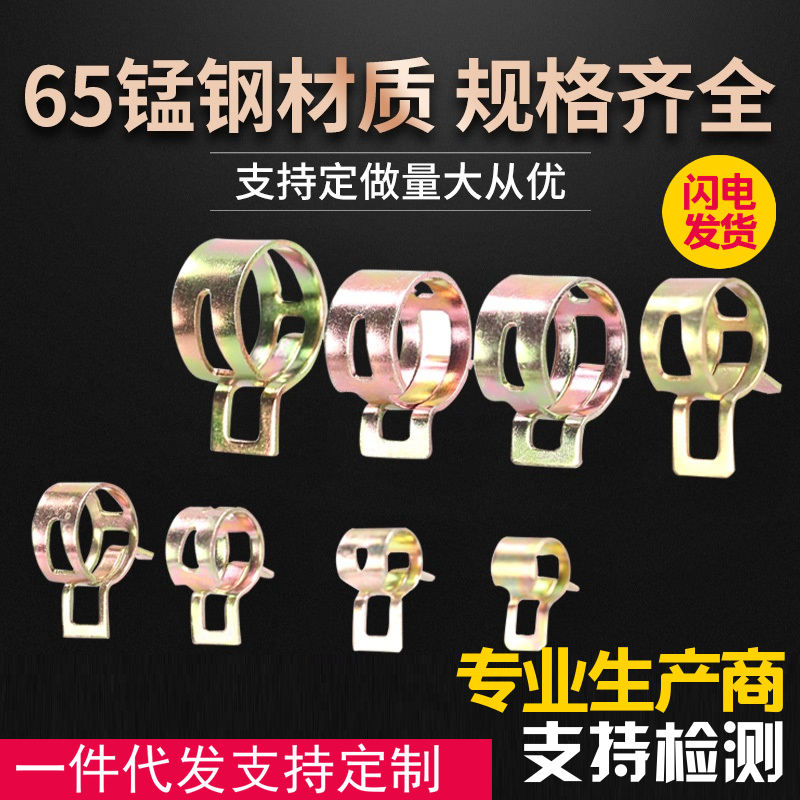 Steel band type elastic ring hoop spring day style hoop rubber tube card galvanized buckle car oil-water pipe fixing hoop