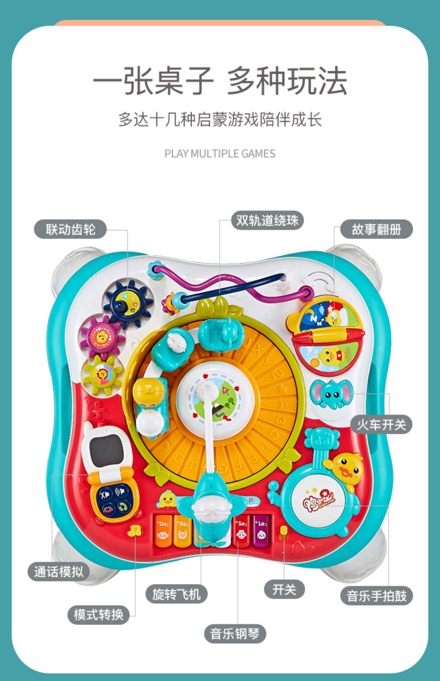Многофункциональные детские игрушки, Игровые столы 游戏桌玩具台子幼儿童多功能婴儿2益智宝宝1岁3拼装6个月早教学习