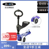  Swiss micro Megumigao three-in-one childrens scooter can sit and ride slippery 2-year-old scooter slippery scooter