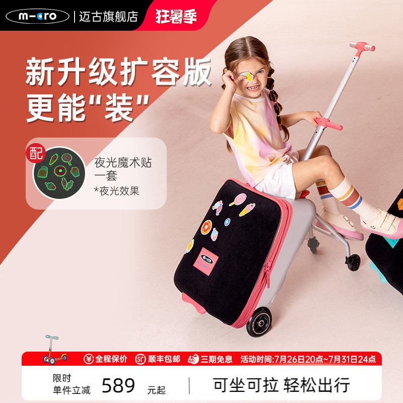 Swiss Micro Maigu Children's Suitcase, a Lazy Trolley Case That Can Be Used for Walking Around with Kids, Suitable for Parent-Child Travel Swiss Micro Maigu Children's Suitcase, a Lazy Trolley Case That Can Be Used for Walking Around with Kids, Suitable for Parent-Child Travel