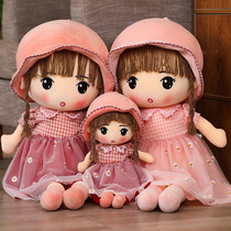Plush toy cute princess doll girl doll baby girl sleeping with large pillow Doll Doll