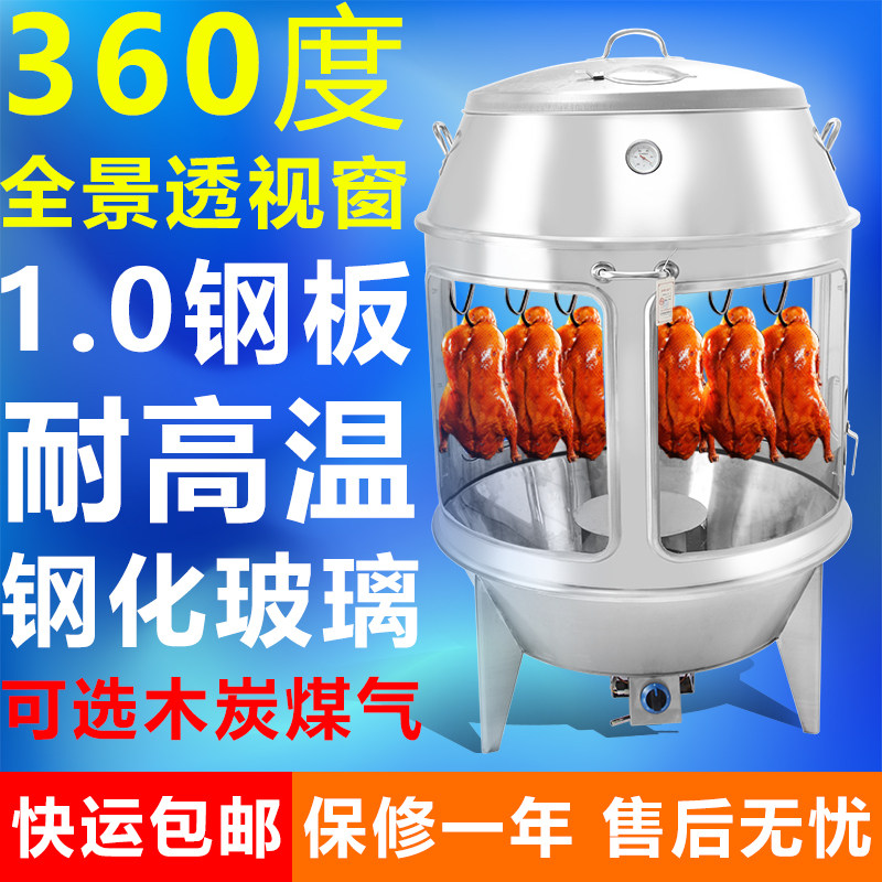 80木炭烤鸭炉透明玻璃商用90燃气两用煤气烧鹅鸡烧鸭炉吊炉包邮评价- 淘宝网
