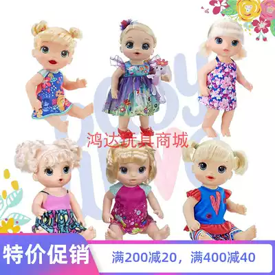 Hasbro Naughty baby baby baby alive doll Princess Children's House wine toys smart