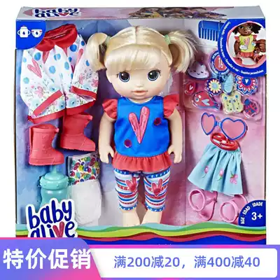 New Hasbro Naughty Baby Good Mood Baby E2101 Drinking Water Boo Dress Up Girl Doll Toys
