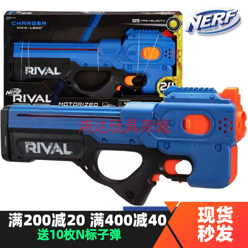The Baby of the Child NERF Heat Competitor Series War Horse launcher MXX-1200 Safe Toy Gun E8449