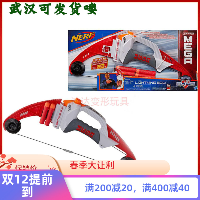 Hasbro Nerf heat Elite Series Lightning bow launcher B8005 boy Soft Bullet Gun toy