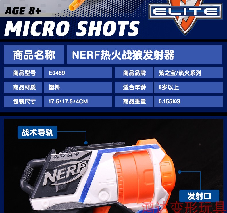 Hasbro NERF súng đạn mềm lửa nóng sói nhỏ phóng nhỏ trẻ em ngoài trời bê lửa ngọn lửa cứng đồ chơi súng đồ chơi trẻ em xuất khẩu