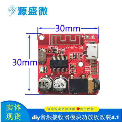 diy audio receiver module MP3 Bluetooth decoder board distortion-free car speaker audio power amplifier board modification 4 1