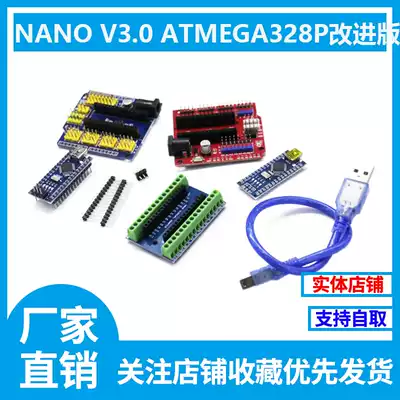 nano V3 0 ATMEGA328P improved version super easy to use send USB line