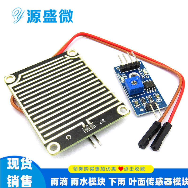 Rain Drop Rain Module Rain Foliar Sensor Module High Sensitivity Sensor Module High Sensitivity Sensor Module
